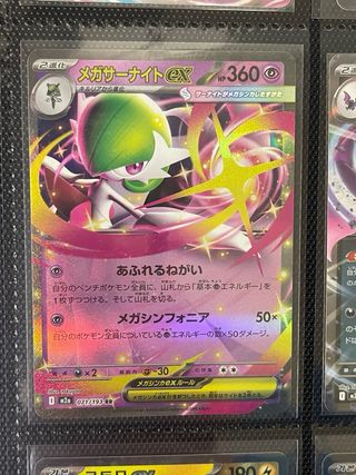 Varias cartas Pokémon EX // Pokemon TGC