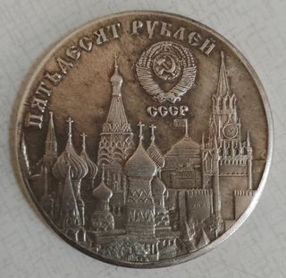 2 MONEDAS CONMEMORATIVAS URSS