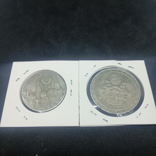 (N°17) URRS 2 MONEDAS CONMEMORATIVAS DE COLECCIÓN