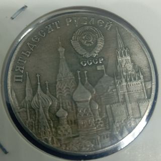 (N°17) URRS 2 MONEDAS CONMEMORATIVAS DE COLECCIÓN