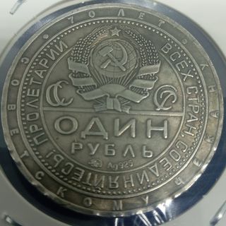 (N°17) URRS 2 MONEDAS CONMEMORATIVAS DE COLECCIÓN