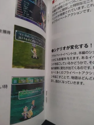 Star Ocean The Second Story PS1 RPG