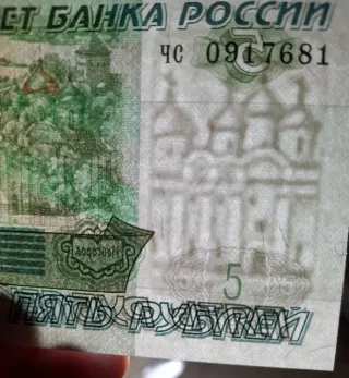 🇷🇺 Billetes Rusia