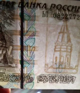 🇷🇺 Billetes Rusia