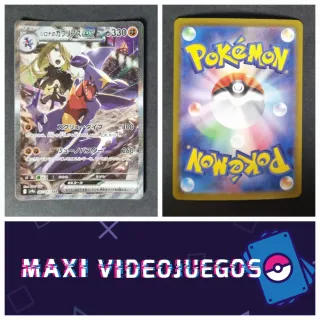 Carta Pokémon Garchomp EX de Cintia (sv9a 087)