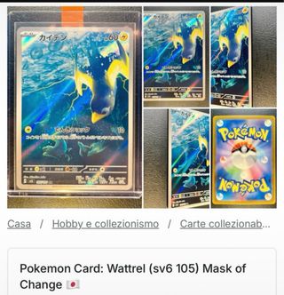 Pokemon Card: Wattrel (sv6 105) Mask of Change 🇯🇵