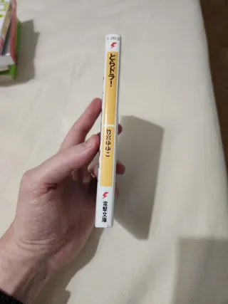 Tomadora Libro 1 en Japonés