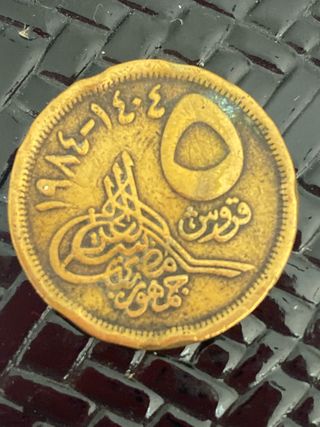 Moneda Antigua Egipto 5 Qirsh
