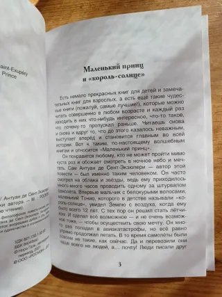 Libro El Principito en ruso
