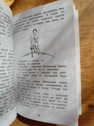 Libro El Principito en ruso
