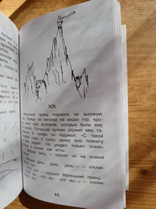 Libro El Principito en ruso
