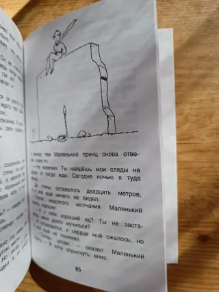Libro El Principito en ruso
