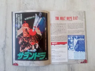 Lote de revistas de cine de terror, Creepy images