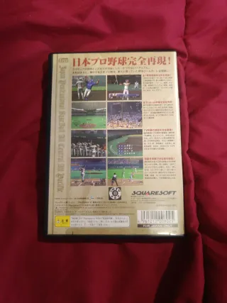 Gekikuukan Pro Yakyuu At the End ps2