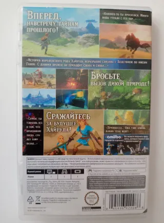 The Legend of Zelda Breath of the Wild