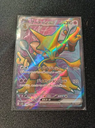 Alakazam EX Full Art e Melmetal VMAX