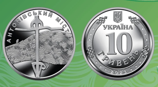 Moneda 10 Hryvnia Ucrania Puente Edición Limitada