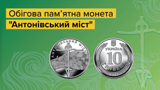 Moneda 10 Hryvnia Ucrania Puente Edición Limitada