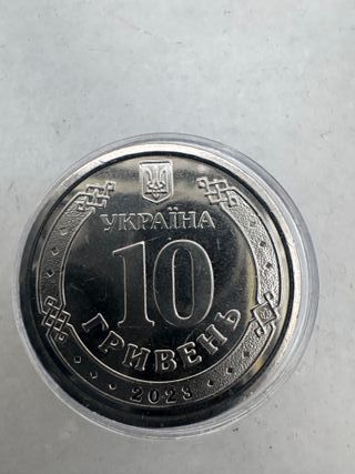 Moneda 10 Hryvnia Ucrania Puente Edición Limitada