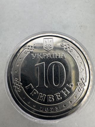 Moneda 10 Hryvnia Ucrania FAFAU Edición Limitada