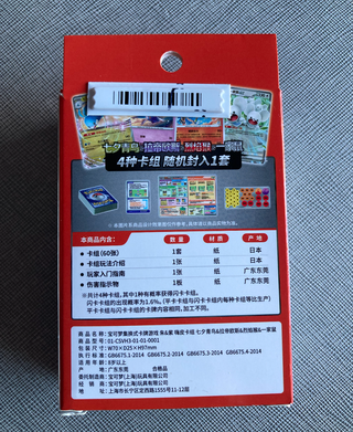 Pokemon Set Promocional csvH3C (Sword & Shield)