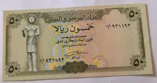 Yemen 50 Rial 1993 Billete