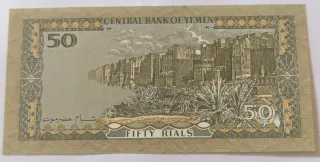 Yemen 50 Rial 1993 Billete