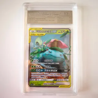 Celebi & Venusaur GX Carta Gradeada 9.5 Chino