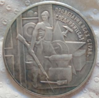 2 MONEDAS ANTIGUAS DE COLECCIÓN RUSIA