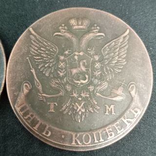 (N18) RUSIA 2 MONEDAS ANTIGUAS DE COLECCIÓN