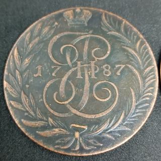 (N18) RUSIA 2 MONEDAS ANTIGUAS DE COLECCIÓN