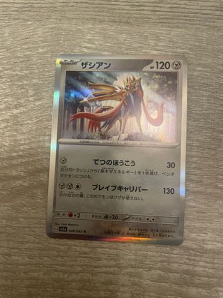 Carta Pokémon Japonesa Zacian V 120 HP