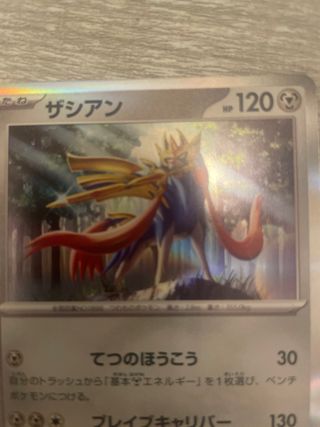 Carta Pokémon Japonesa Zacian V 120 HP