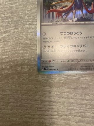 Carta Pokémon Japonesa Zacian V 120 HP