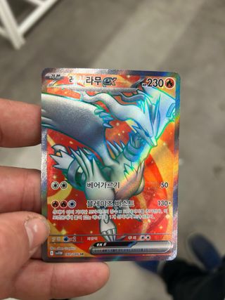 Carta Pokémon Reshiram EX 230 HP