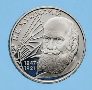 Rusia 2 rublos, 150 Aniversario del nacimiento de
