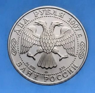 Rusia 2 rublos, 150 Aniversario del nacimiento de
