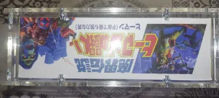 MOTU He-Man Super7 Caja Japonesa Metacrilato