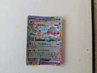 Carta Pokémon Ninfea EX 270 HP