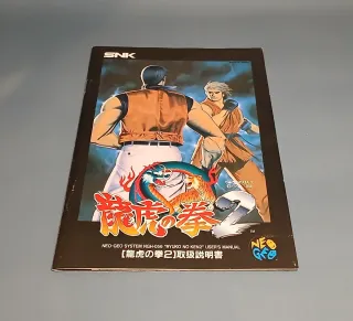 Art Of Fighting 2 Neo Geo AES SNK