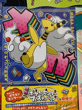 Merchandising láminas Pokemon ZA oficial Japón