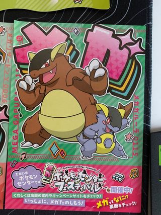 Merchandising láminas Pokemon ZA oficial Japón