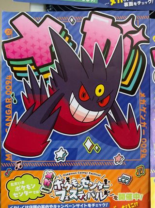 Merchandising láminas Pokemon ZA oficial Japón