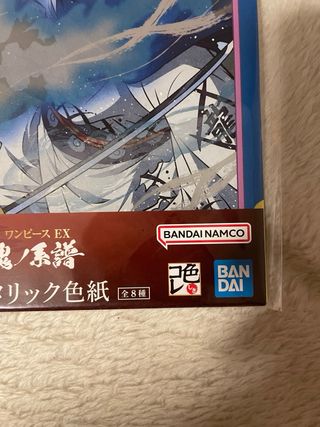 Lámina One Piece Roronoa Zoro vs Ryuma