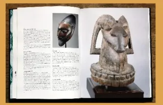 Joyas del Niger y del Benue