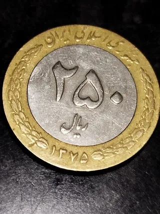 Moneda de Irán con flor de loto