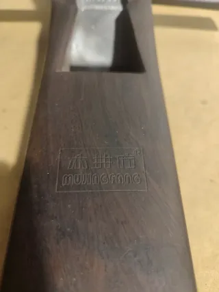 Cepillo de carpintero antiguo asiático