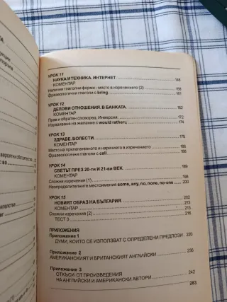 English for Bulgarians ,2/Libro en búlgaro
