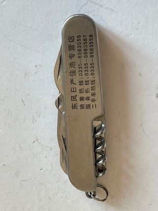 Coltellino multiuso souvenir nissan