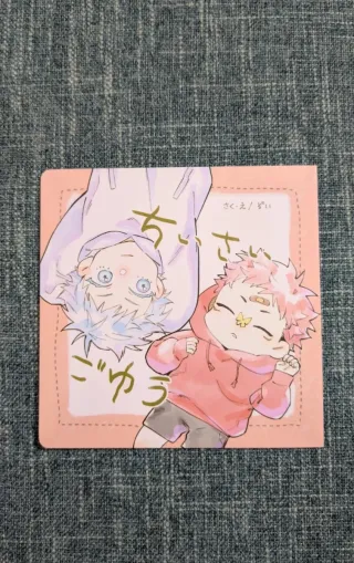 Jujutsu Kaisen fanbook Gojo Yuji, Goyuu